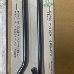 ❗️説明文必続❗️キャプテンスタッグ　パワースチール25㎝ペグセット（限定一品）の画像