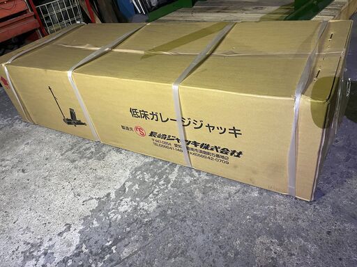 新品即納品　NLA-203X 長崎ジャッキ 超低床エアージャッキ 能力2t 在庫有