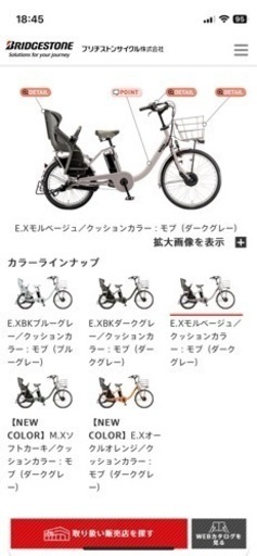 電動自転車bikke用リヤチャイルドシート