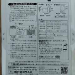 バスポンプ

KP-104 ΜΙΛΙPONDYの画像