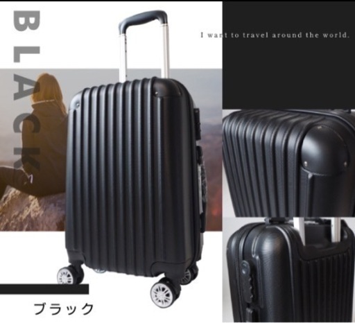 スーツケース　68L