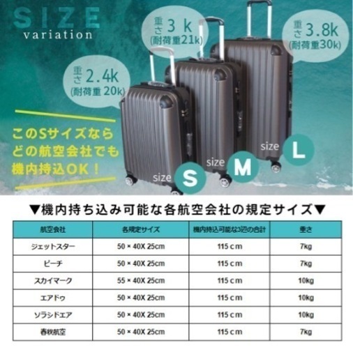 スーツケース　68L