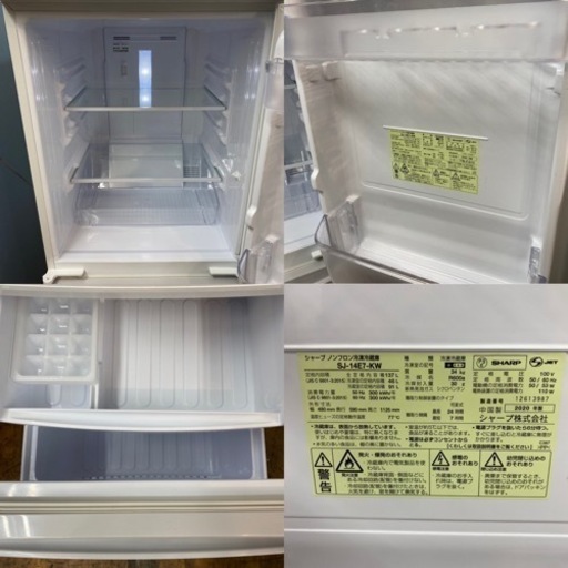 I651 ? 2020年製の美品！ SHARP 冷蔵庫 (137L)　⭐ 動作確認済 ⭐ クリーニング済