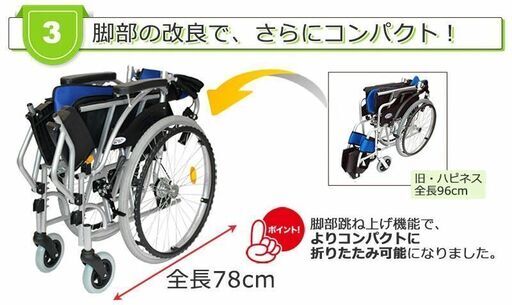 車椅子　自走式   状態良好　2022年春購入