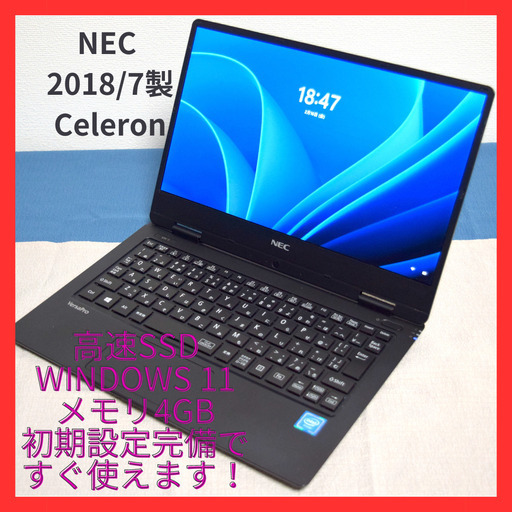 NECノートPC  2018年7月製 薄型スリム  高速SSD メモリ4G  Wifi対応 最新Windows11搭載