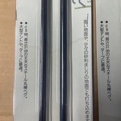 ❗️説明文必続❗️キャプテンスタッグ　パワースチール31㎝ペグセット（限定一品）の画像