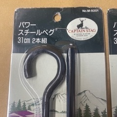 ❗️説明文必続❗️キャプテンスタッグ　パワースチール31㎝ペグセット（限定一品）の画像