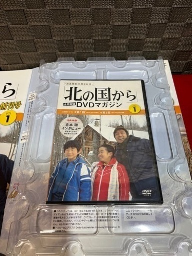 ☆Vol.1~22まで☆ 北の国から 全話収録DVDマガジン