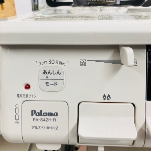 ★激安★美品　パロマ　ガステーブル　LPガス　2020年製
