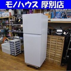 2ドア冷蔵庫 236L 2020年製 ヤマダセレクト YRZ-F23H1 ホワイト 200L