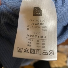 決まりました☆マタニティパジャマ 授乳パジャマの画像