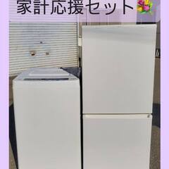 👛家計応援👛👑コストパフォーマンス抜群の中古家電👑