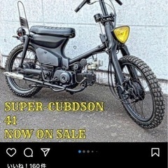 カブ50 フルカスタムall black 美車　カブチョッパー　直管ショートマフラー　ワンオフ