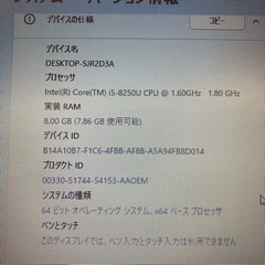 【決まってません】Windows11対応 ThinkPad L480の画像