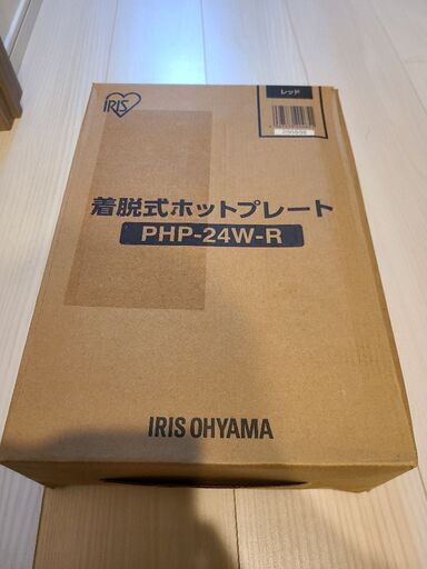 【新品】アイリスオーヤマ　着脱式ホットプレート