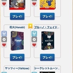 オンラインでボードゲームしましょう