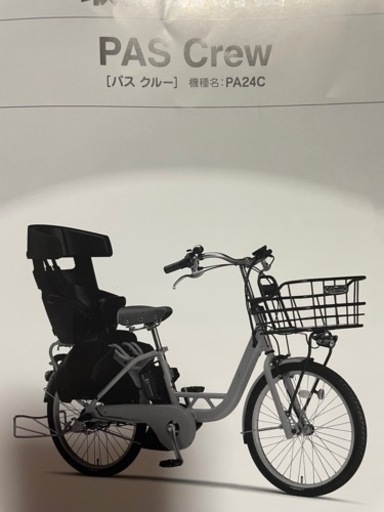YAMAHA＊電動アシスト自転車＊チャイルドシートつき