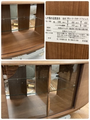S182 ★ 今村家具工芸 テレビカウンターボード 天然木 120cm USED 綺麗
