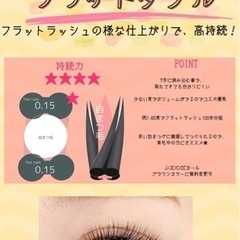 高歩合！未経験OK◆多治見店・中津川店◆アイリスト募集の画像