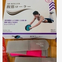 トレーニンググッズの画像