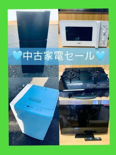 エコ＆節約お得な中古家電セール開催中