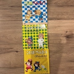 ことばのべんきょう
