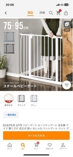 新品未使用　モダンデコ　ベビーゲート　黒　拡張フレームなし