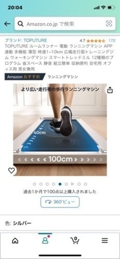 特価！！夏に向けての自宅内ダイエット！！
