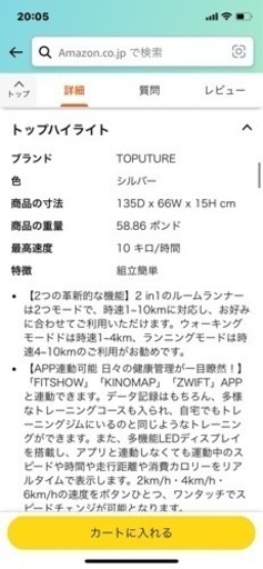 特価！！夏に向けての自宅内ダイエット！！