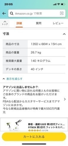 特価！！夏に向けての自宅内ダイエット！！