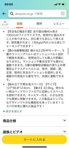特価！！夏に向けての自宅内ダイエット！！