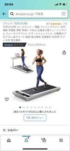 特価！！夏に向けての自宅内ダイエット！！