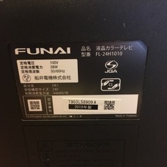 訳アリ液晶テレビ24インチ フナイ FL-24H1010 2019年式FUNAIの画像