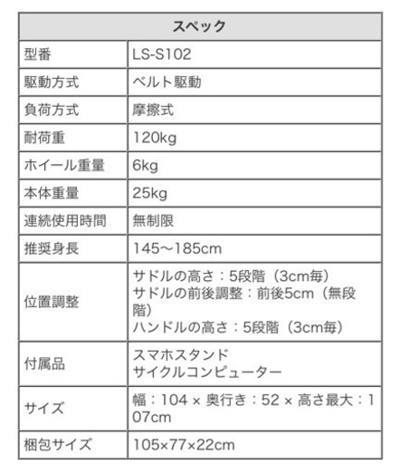 最終価格！！！（他 器具 3点おまとめで割引あり）スピンバイク ・フィットネスバイク ・ルームバイク