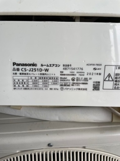 決定パナソニックルームエアコン　2021年