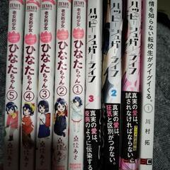 マンガ本差し上げます