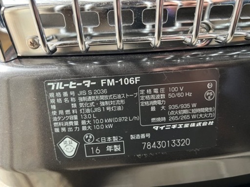 ダイニチ　ブルーヒーター