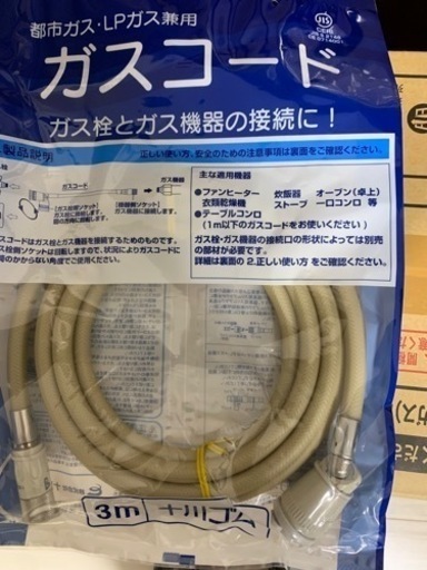 ガスファンヒーター　ローズピンク