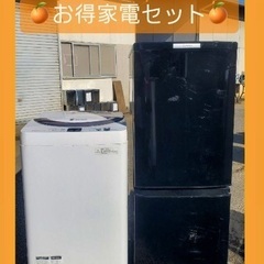 🍊お得に揃える🍊❤️家電セット❤️