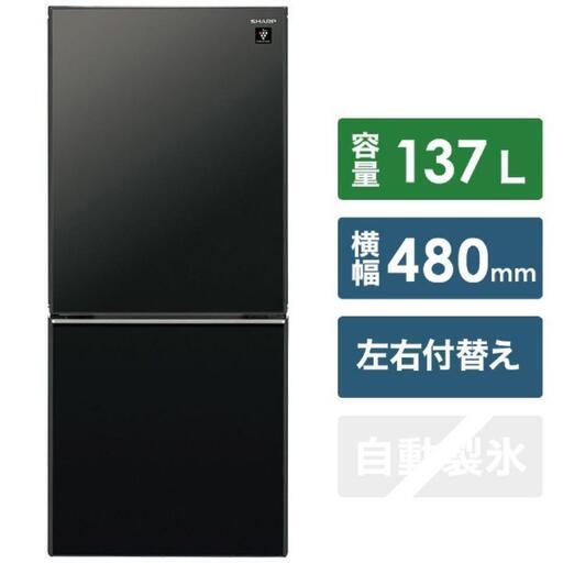 受取限定　2020年製　SJ-GD14F-B 冷蔵庫 プラズマクラスター　中古