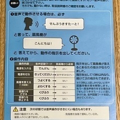 美品　扇風機 DCモーター搭載　ユアサリビングDCファンの画像