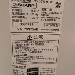 2020年製美品シャープ SHARP KC-40TH4-W(ホワイト系) 高濃度プラズマクラスター7000 加湿空気清浄機 おすすめ畳数約11畳(約18m2) タンク容量約2.5L 4974019160788の画像