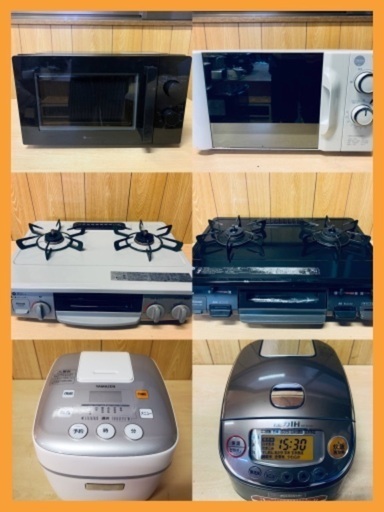 ?お得に揃える?❤️家電セット❤️