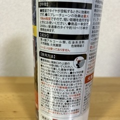 【お取引き中】急な雪に「スプレーチェーン」の画像