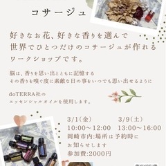 "ハレの日"を彩るALOMAコサージュ作り