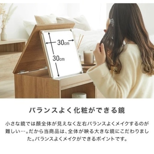 LOWYA （ロウヤ）ドレッサーテーブル