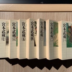 宮本武蔵1〜8巻 吉川英治の画像