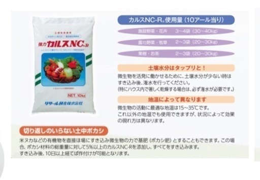 【粒状】  カルスnc-r NC-R 10kg   【粒状】