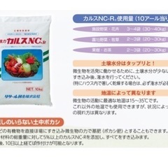 【粒状】  カルスnc-r NC-R 10kg   【粒状】