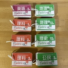 【お取引き中】とく問カード